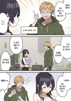 [Fence 14] Kyoudai de Shitara Ikemasen | 남매끼리 하면 안 돼요 [Korean] [Team Edge] page 3
