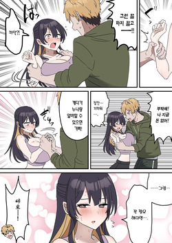 [Fence 14] Kyoudai de Shitara Ikemasen | 남매끼리 하면 안 돼요 [Korean] [Team Edge] page 4