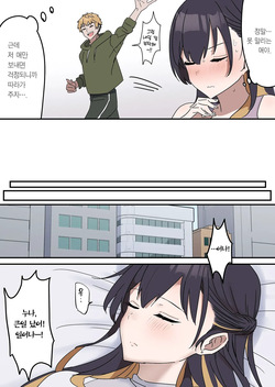 [Fence 14] Kyoudai de Shitara Ikemasen | 남매끼리 하면 안 돼요 [Korean] [Team Edge] page 5