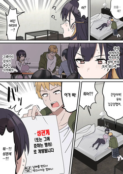 [Fence 14] Kyoudai de Shitara Ikemasen | 남매끼리 하면 안 돼요 [Korean] [Team Edge] page 6