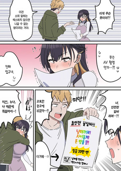 [Fence 14] Kyoudai de Shitara Ikemasen | 남매끼리 하면 안 돼요 [Korean] [Team Edge] page 7