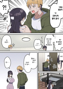 [Fence 14] Kyoudai de Shitara Ikemasen | 남매끼리 하면 안 돼요 [Korean] [Team Edge] page 8