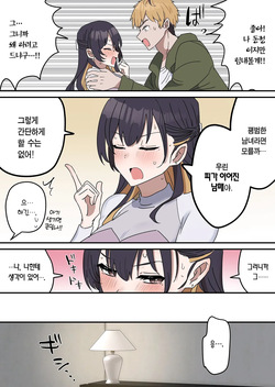 [Fence 14] Kyoudai de Shitara Ikemasen | 남매끼리 하면 안 돼요 [Korean] [Team Edge] page 9