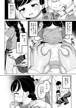 [Go Go! Fanbot] Futari dake no Rakuen Seikatsu Punikko ga Ecchi ni Somaru made [Digital] page 4