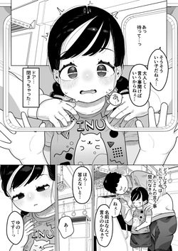 [Go Go! Fanbot] Futari dake no Rakuen Seikatsu Punikko ga Ecchi ni Somaru made [Digital] page 7