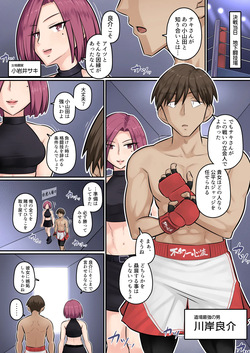 [Urayoroduya (Yoroduya Hyakuhachi)] Osananajimi Kanojo ga Doujouyaburi ni Omochikaeri Sarete, Ikkagetsu-kan Gattsuri Tanetsuke Sareru Ohanashi. 5 [Digital] page 2
