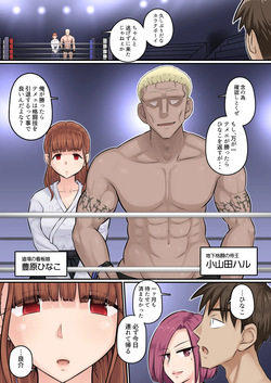 [Urayoroduya (Yoroduya Hyakuhachi)] Osananajimi Kanojo ga Doujouyaburi ni Omochikaeri Sarete, Ikkagetsu-kan Gattsuri Tanetsuke Sareru Ohanashi. 5 [Digital] page 3