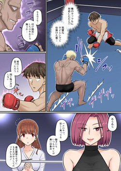 [Urayoroduya (Yoroduya Hyakuhachi)] Osananajimi Kanojo ga Doujouyaburi ni Omochikaeri Sarete, Ikkagetsu-kan Gattsuri Tanetsuke Sareru Ohanashi. 5 [Digital] page 8