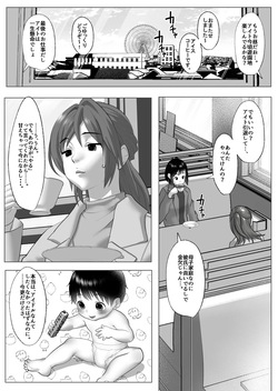 [Kotaro-S] Meimon sakka ryou wa kouchi no sei shori hausu [Digital] page 7