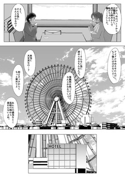 [Kotaro-S] Meimon sakka ryou wa kouchi no sei shori hausu [Digital] page 8