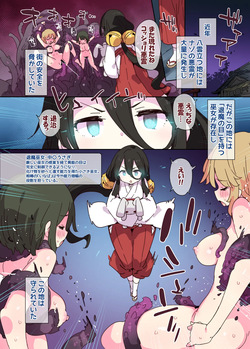 [Pixiv (Cont.)] ペテン師 (4894) page 2