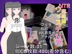 [Aoi Research Institute] NTR Magician Wisteria ~I have no choice but to break the curse on my childhood friend~ page 1