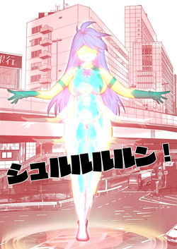 [Donmai Kingdom@Yariyo] Etānarugādian fiorisu [Digital] page 5