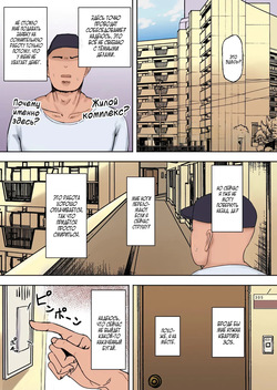 [Kabuto 3-gou (Adeshi)] Mitasaretai Onna | Женщина, которая просто хочет быть счастливой [Russian] [Zone] (Color) page 2