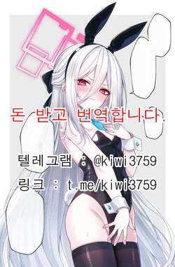 BanihukuKeychan page 1