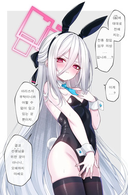BanihukuKeychan page 2
