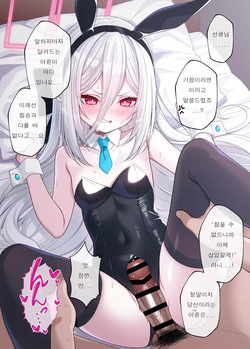 BanihukuKeychan page 8