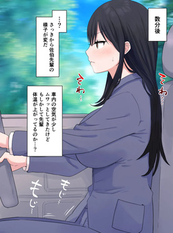 [さな] ミラー越しの会社の女先輩の姿がこちら page 2