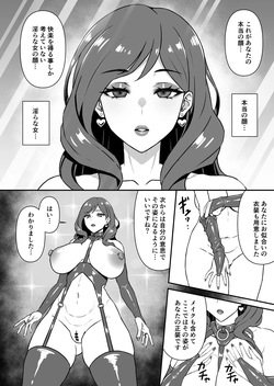 [Karino Keshouhin (Karino Teru)] Hitozuma Kairou ~Danna Omoi no Hitozuma wa Saimin de Midara na Fuuzokujou e Kawarihateru~ [Digital] page 7