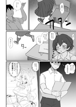 [moNmomo] せ。ー性奴隷の定義についてー page 2