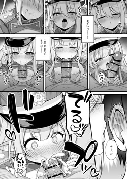 [NNL (メリサン)] 爆走シュポガキ快楽特急 精液生搾り射精づくしツアー (ブルーアーカイブ) [DL版] page 10