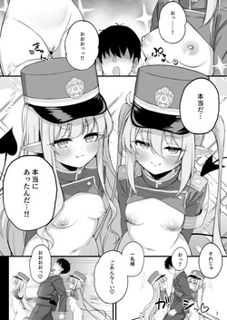 [NNL (メリサン)] 爆走シュポガキ快楽特急 精液生搾り射精づくしツアー (ブルーアーカイブ) [DL版] page 4