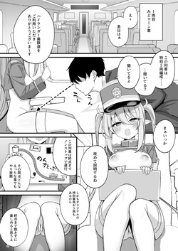[NNL (メリサン)] 爆走シュポガキ快楽特急 精液生搾り射精づくしツアー (ブルーアーカイブ) [DL版] page 5