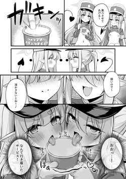 [NNL (メリサン)] 爆走シュポガキ快楽特急 精液生搾り射精づくしツアー (ブルーアーカイブ) [DL版] page 7