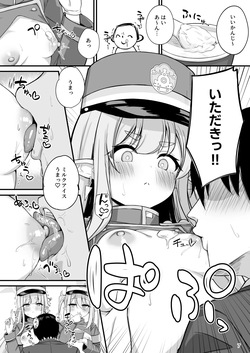 [NNL (メリサン)] 爆走シュポガキ快楽特急 精液生搾り射精づくしツアー (ブルーアーカイブ) [DL版] page 8