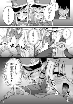 [NNL (メリサン)] 爆走シュポガキ快楽特急 精液生搾り射精づくしツアー (ブルーアーカイブ) [DL版] page 9