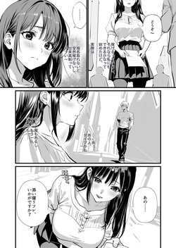 [kouhouseijinkyoku] Uraoff ochi ~ soine refreshjyo azusaga nakadashi onedarisurumade page 3