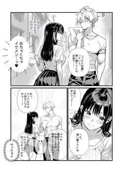 [kouhouseijinkyoku] Uraoff ochi ~ soine refreshjyo azusaga nakadashi onedarisurumade page 4