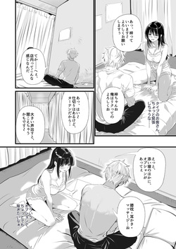 [kouhouseijinkyoku] Uraoff ochi ~ soine refreshjyo azusaga nakadashi onedarisurumade page 5