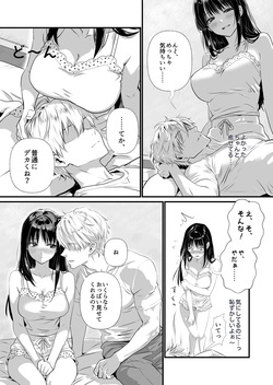 [kouhouseijinkyoku] Uraoff ochi ~ soine refreshjyo azusaga nakadashi onedarisurumade page 7