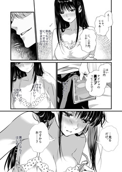 [kouhouseijinkyoku] Uraoff ochi ~ soine refreshjyo azusaga nakadashi onedarisurumade page 8