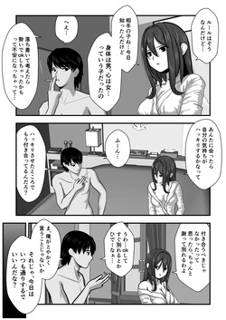 [Wabiwabi。 (Miyuki)] Momiji-chan no Kokuhaku 2 page 10
