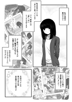 [Wabiwabi。 (Miyuki)] Momiji-chan no Kokuhaku 2 page 2