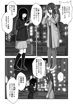 [Wabiwabi。 (Miyuki)] Momiji-chan no Kokuhaku 2 page 3