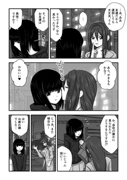 [Wabiwabi。 (Miyuki)] Momiji-chan no Kokuhaku 2 page 4