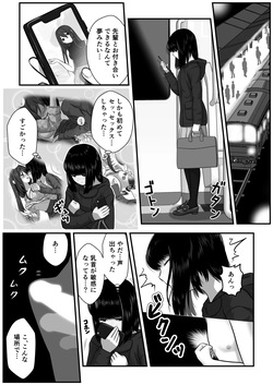 [Wabiwabi。 (Miyuki)] Momiji-chan no Kokuhaku 2 page 5