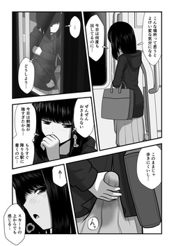 [Wabiwabi。 (Miyuki)] Momiji-chan no Kokuhaku 2 page 6