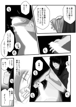 [Wabiwabi。 (Miyuki)] Momiji-chan no Kokuhaku 2 page 7