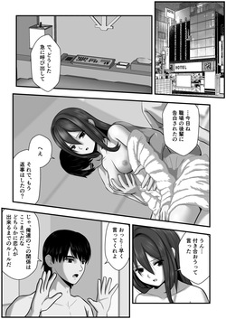 [Wabiwabi。 (Miyuki)] Momiji-chan no Kokuhaku 2 page 9