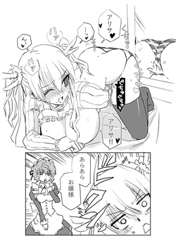 [京唄麻呂] アリサと入れ替わったリィンがシャロンさんに…なマンガ (閃の軌跡) page 3