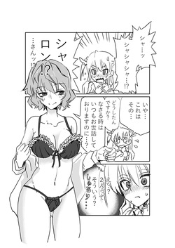 [京唄麻呂] アリサと入れ替わったリィンがシャロンさんに…なマンガ (閃の軌跡) page 4