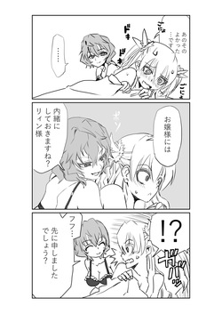 [京唄麻呂] アリサと入れ替わったリィンがシャロンさんに…なマンガ (閃の軌跡) page 9