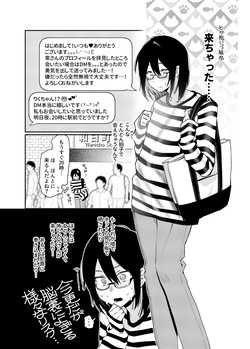 [Hoshii Syuzou] I'll make you a girl ♡[Digital] page 8