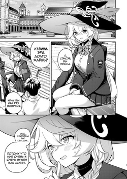 [MMU2000 (Mishima Hiroji)] Arcana no Michibiki nan desu, Unmei nan desu. | История о сексе с Эри под направлением Аркан (Blue Archive) [Russian] [Mechen] [Digital] page 2