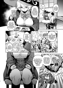 [MMU2000 (Mishima Hiroji)] Arcana no Michibiki nan desu, Unmei nan desu. | История о сексе с Эри под направлением Аркан (Blue Archive) [Russian] [Mechen] [Digital] page 3