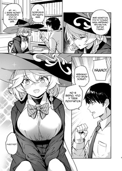 [MMU2000 (Mishima Hiroji)] Arcana no Michibiki nan desu, Unmei nan desu. | История о сексе с Эри под направлением Аркан (Blue Archive) [Russian] [Mechen] [Digital] page 4